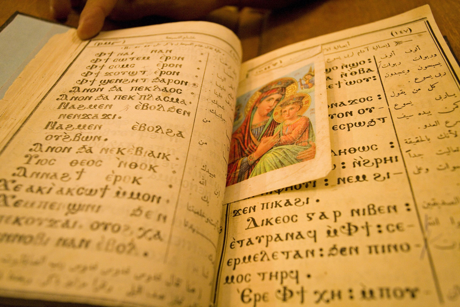 Preserving the Coptic Language