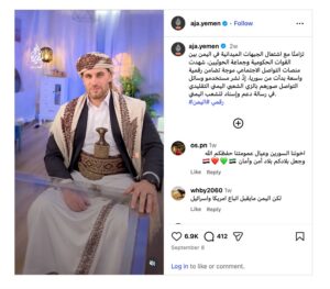 Waiting for Yemen’s al-Sharaa