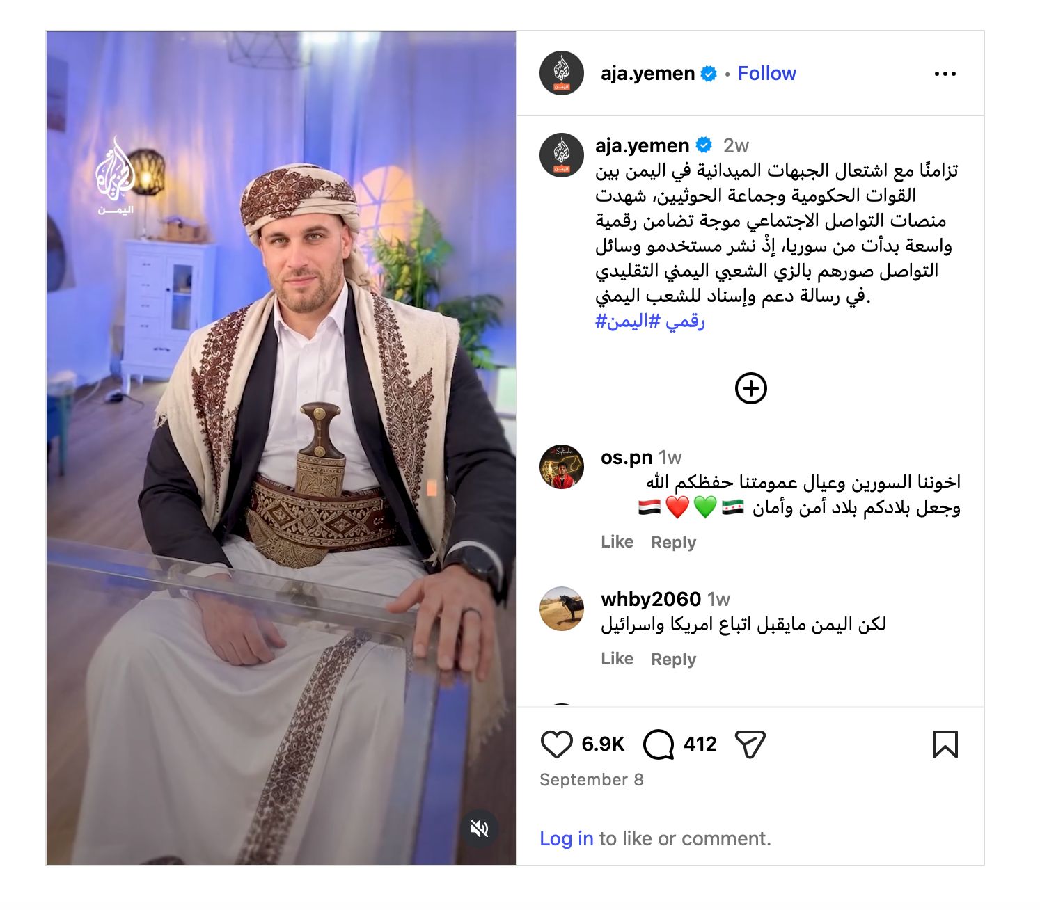 Waiting for Yemen’s al-Sharaa