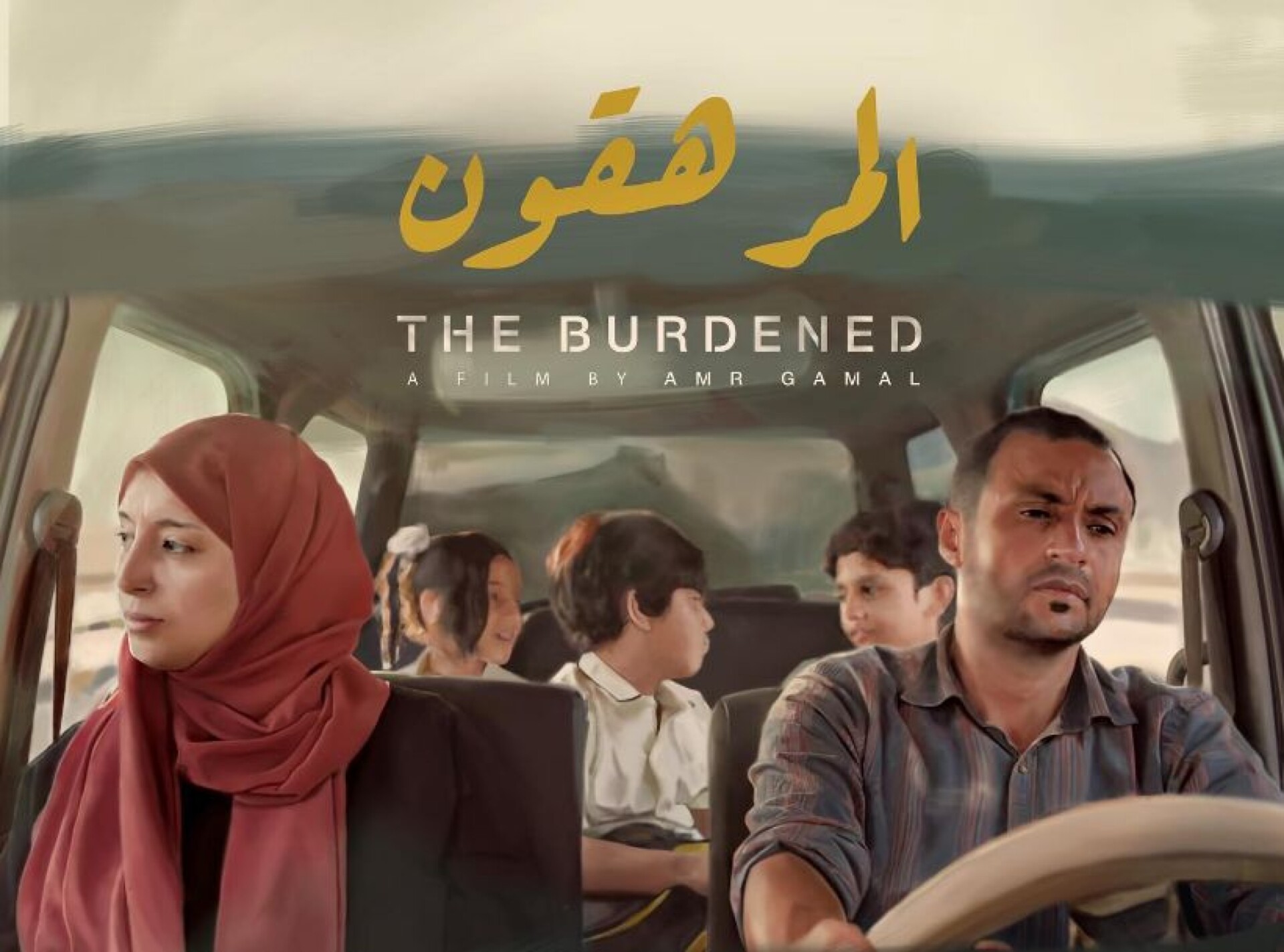 ‘The Burdened’ Is Not Your Typical Yemeni Civil War Film